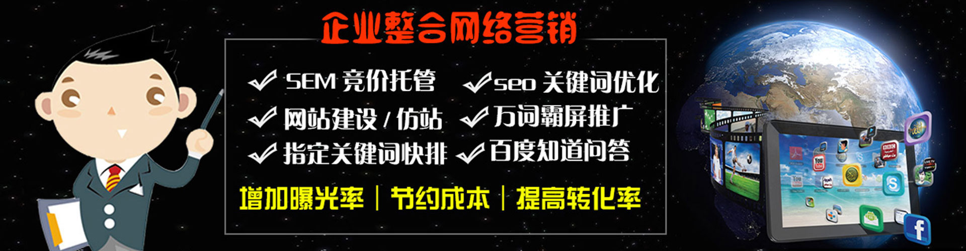 魏县信息流优化师