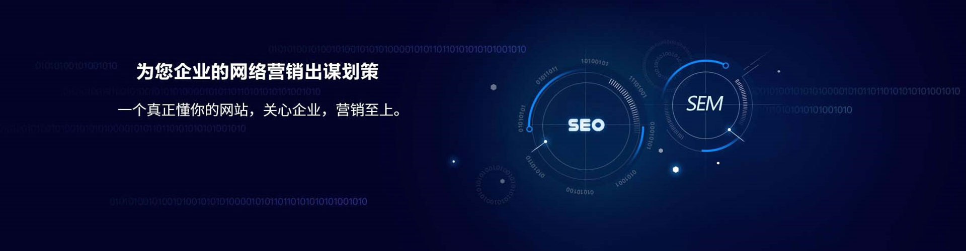 魏县信息流优化